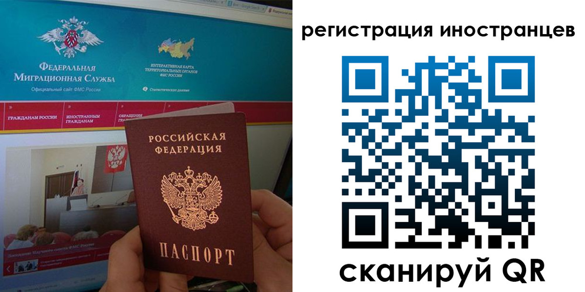 временная регистрация купить в Ивантеевке