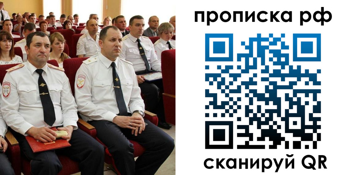 где прописаться в Ивантеевке