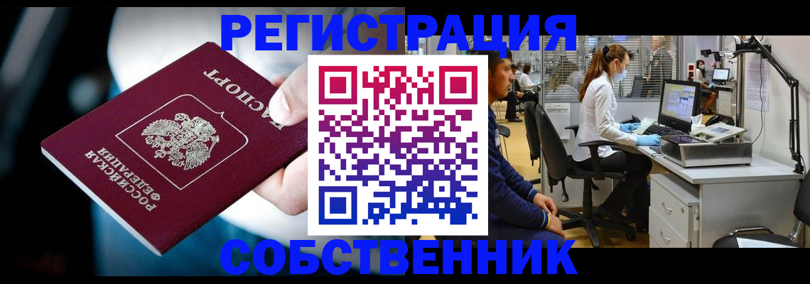 прописка иностранных граждан в Ивантеевке