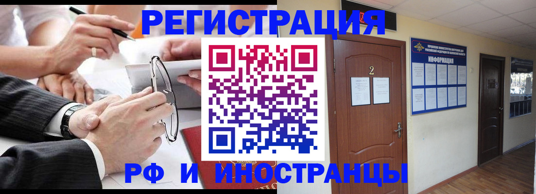 прописка паспорт в Ивантеевке