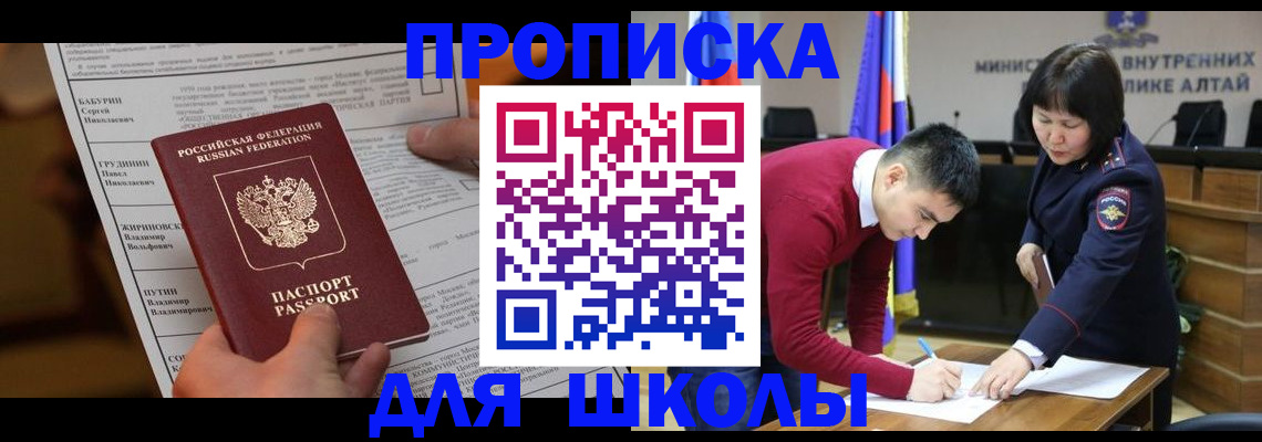 прописка паспорт в Ивантеевке