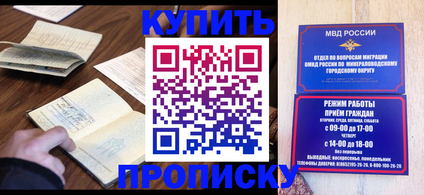 прописка для школы в Ивантеевке