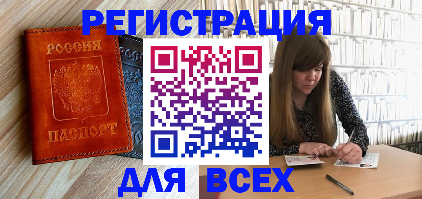 временная прописка в Ивантеевке