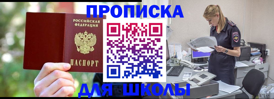 временная регистрация собственник в Ивантеевке