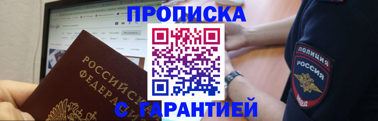 временная регистрация для школы в Ивантеевке