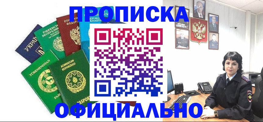 временная регистрация адрес в Ивантеевке