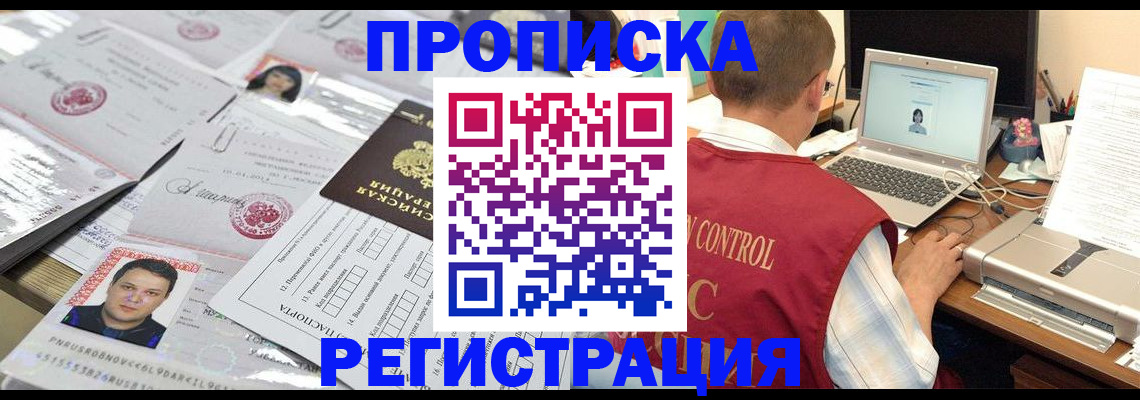 где прописаться в Ивантеевке