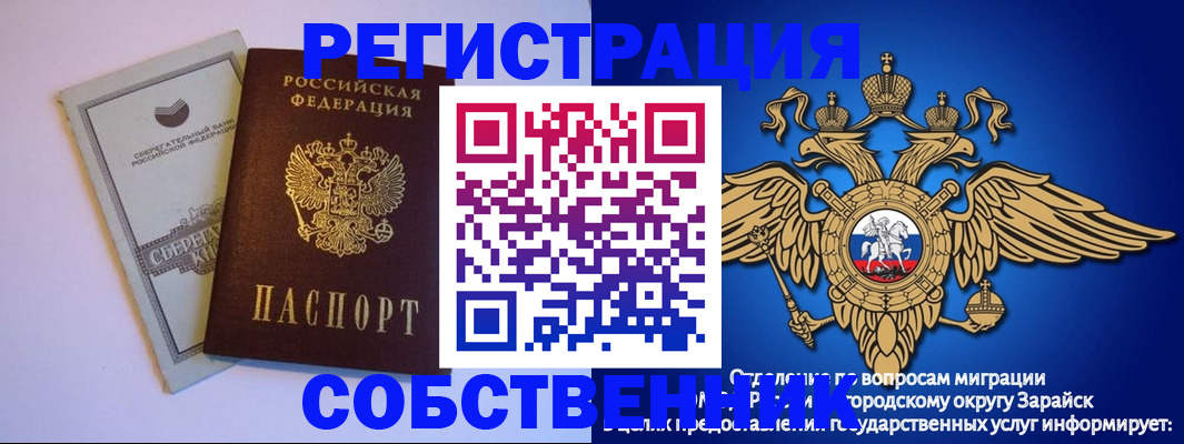 прописка в Ивантеевке