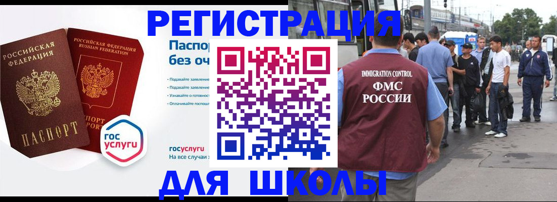 временная регистрация в Ивантеевке